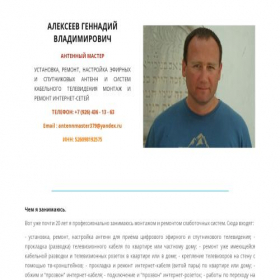 Скриншот главной страницы сайта tricolortv-centr.bitrix24site.ru