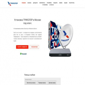 Скриншот главной страницы сайта tricolortv.website