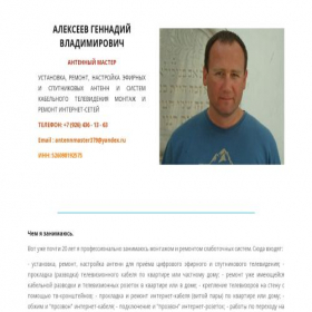 Скриншот главной страницы сайта tricolortvvolokolamsk.bitrix24site.ru