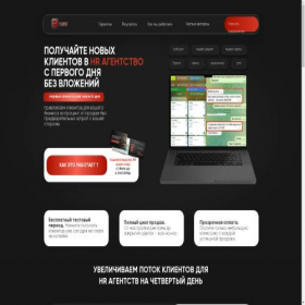 Скриншот главной страницы сайта triggeragency.ru
