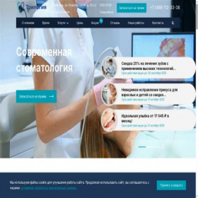 Скриншот главной страницы сайта trilogiaclinic.ru