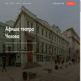 Скриншот главной страницы сайта trimchehova.ru