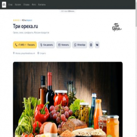 Скриншот главной страницы сайта trioreha.clients.site