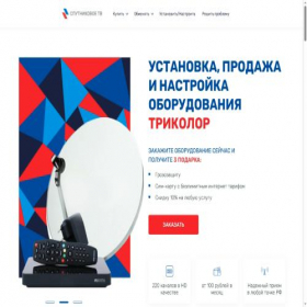 Скриншот главной страницы сайта tripaytv.ru