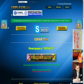 Скриншот главной страницы сайта triplexplus.com