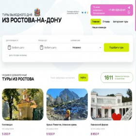 Скриншот главной страницы сайта triprnd.ru