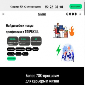 Скриншот главной страницы сайта tripskill.ru