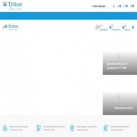 Скриншот главной страницы сайта triton74.ru