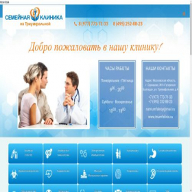 Скриншот главной страницы сайта triumfclinic.ru