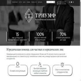 Скриншот главной страницы сайта triumfrf.ru