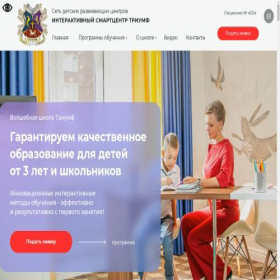 Скриншот главной страницы сайта triumphshd.com