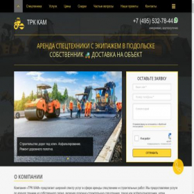 Скриншот главной страницы сайта trk-podolsk.ru
