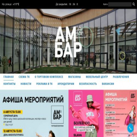 Скриншот главной страницы сайта trkambar.ru