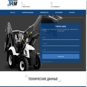 Скриншот главной страницы сайта trm-centr.ru