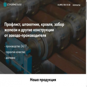 Скриншот главной страницы сайта trmet.com