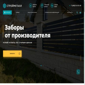Скриншот главной страницы сайта trmet.ru