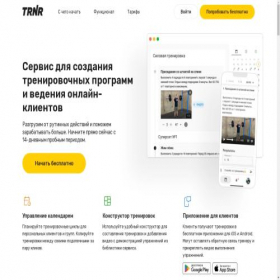 Скриншот главной страницы сайта trnr.ru