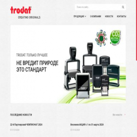 Скриншот главной страницы сайта trodat.kz