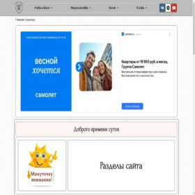 Скриншот главной страницы сайта troi78.ru