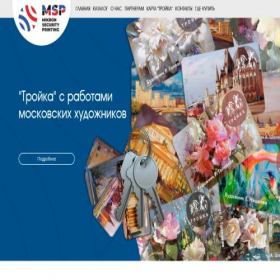 Скриншот главной страницы сайта troika-msp.ru