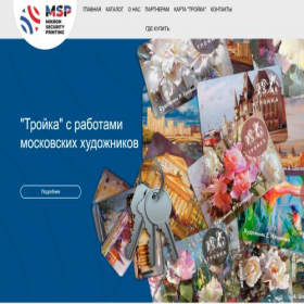 Скриншот главной страницы сайта troikacard.top