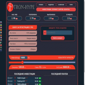 Скриншот главной страницы сайта tron-hype.top