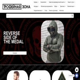 Скриншот главной страницы сайта trophyzone.ru