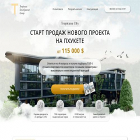 Скриншот главной страницы сайта tropicana-city.lpmotortest.com