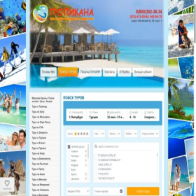 Скриншот главной страницы сайта tropikanatour.ru