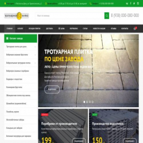 Скриншот главной страницы сайта trotuarnaya-plitka61.ru