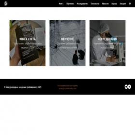 Скриншот главной страницы сайта troublehacking.com