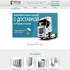 Скриншот главной страницы сайта troya67.ru