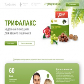 Скриншот главной страницы сайта trrado-forrm.tilda.ws