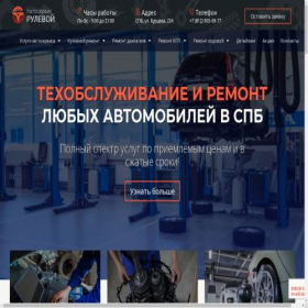 Скриншот главной страницы сайта trst-online.online