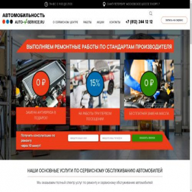 Скриншот главной страницы сайта trstw-service.ru