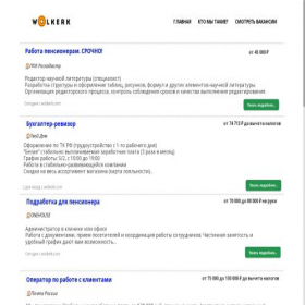 Скриншот главной страницы сайта trtnop.com