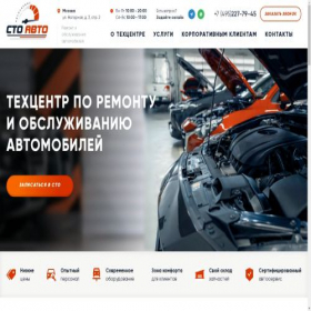Скриншот главной страницы сайта trtstwsevice.ru