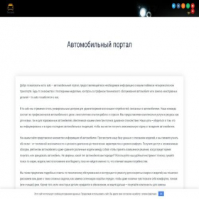 Скриншот главной страницы сайта tru-auto.ru