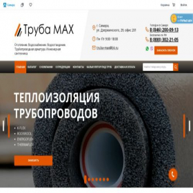 Скриншот главной страницы сайта trubamax.ru