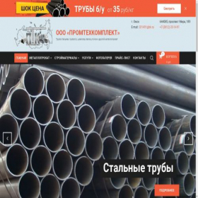 Скриншот главной страницы сайта trubaomsk.ru