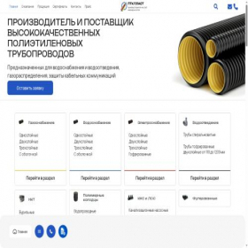 Скриншот главной страницы сайта trubatop.ru