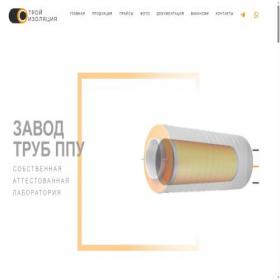 Скриншот главной страницы сайта trubu.ru