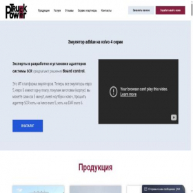Скриншот главной страницы сайта truckpower24.ru