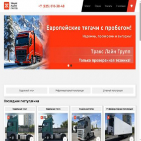 Скриншот главной страницы сайта trucksline.ru