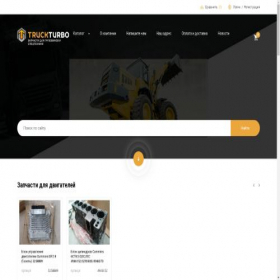 Скриншот главной страницы сайта truckturbo.ru