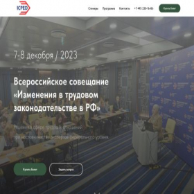 Скриншот главной страницы сайта trud-forum.ru