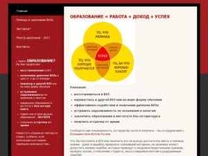 Скриншот главной страницы сайта trudoustroistvo.info