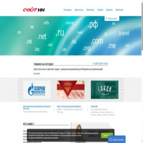 Скриншот главной страницы сайта trudvacha.ru