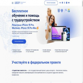 Скриншот главной страницы сайта trudvsem-dpo.ru