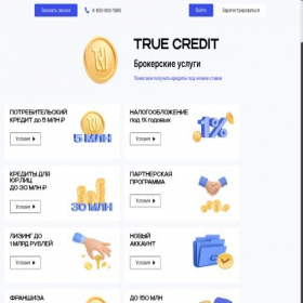 Скриншот главной страницы сайта true-credit.ru